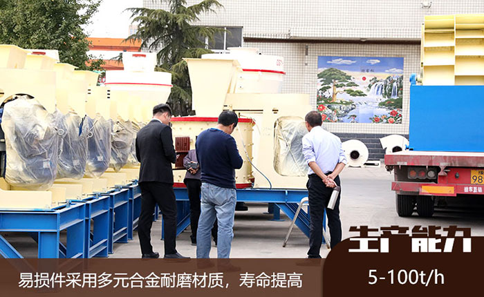 活性炭復(fù)合式破碎機