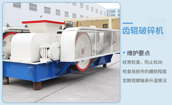 齒輥式破碎機(jī)型號