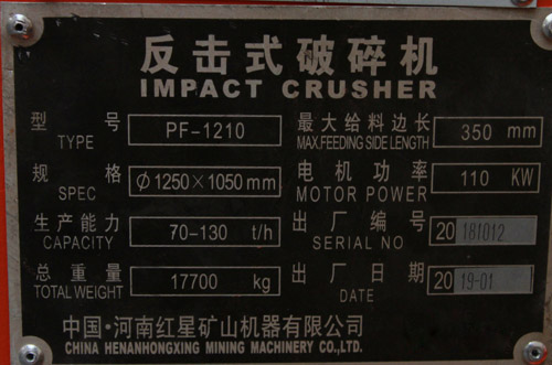1210反擊破銘牌，1210反擊破產(chǎn)量功率