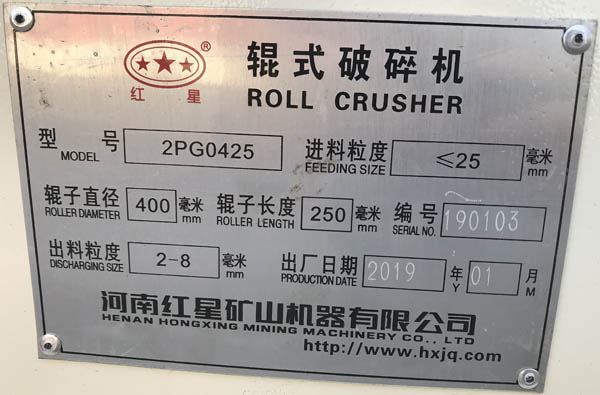 2pg0425對輥破碎機(jī)
