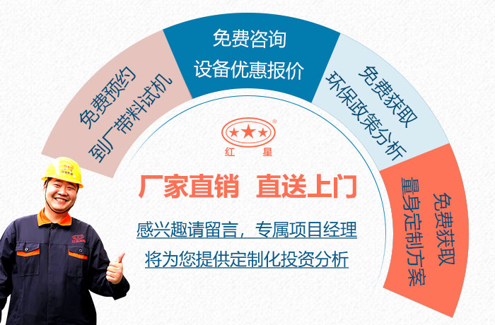 紅星直銷經(jīng)營(yíng)廠家