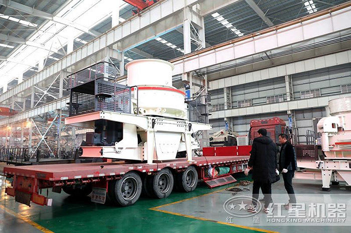 紅星HVI制砂機(jī)用戶(hù)車(chē)間驗(yàn)貨裝車(chē)