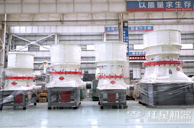 圓錐碎石機(jī)—單缸型