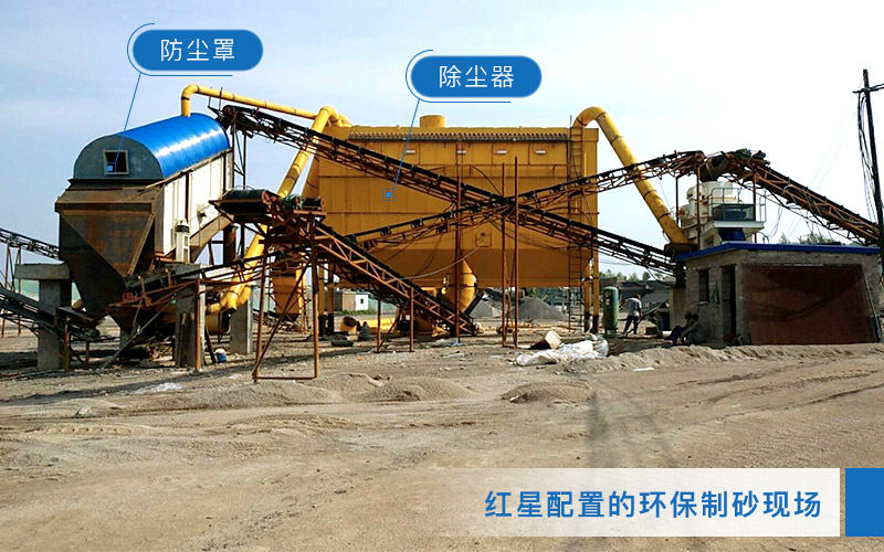 石頭打成沙子設備生產現(xiàn)場