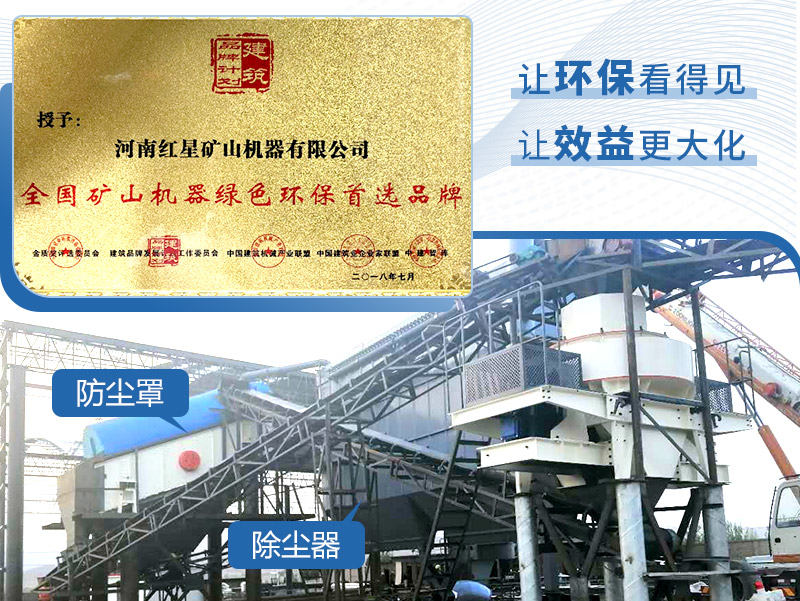 固定式鵝卵石制沙機環(huán)?，F(xiàn)場作業(yè)圖
