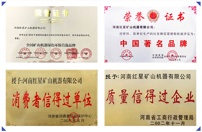 紅星榮譽(yù)