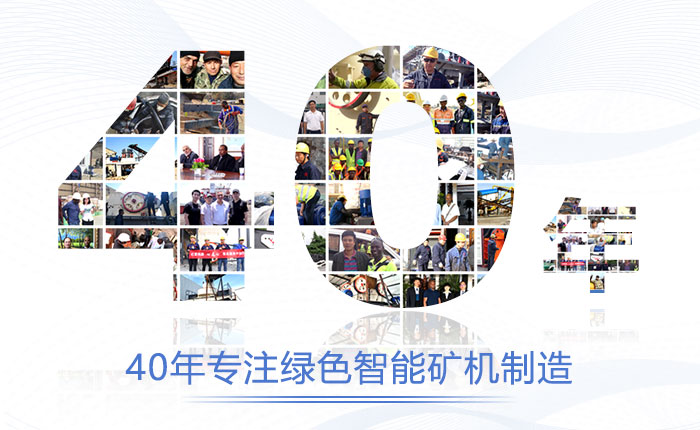 40年實(shí)力廠家，歡迎來場(chǎng)考察