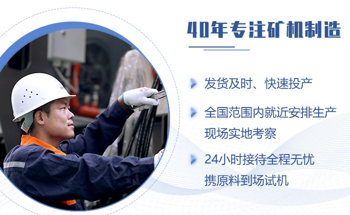 40年實(shí)力廠家，歡迎來廠考察
