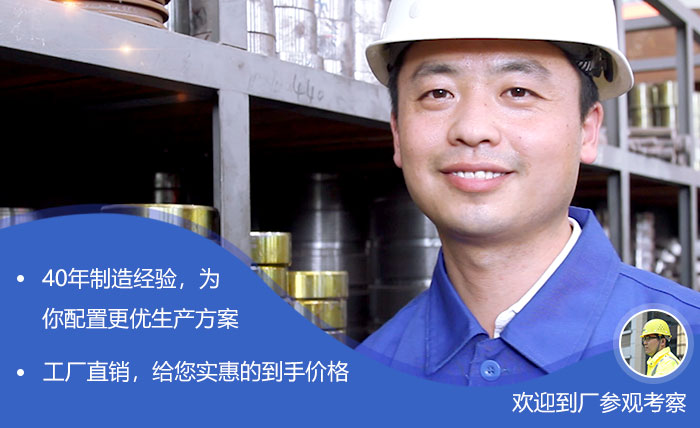 40年實(shí)力廠家，歡迎來(lái)廠考察