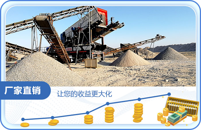 紅星移動石子機價格實惠，受到不少用戶認(rèn)可