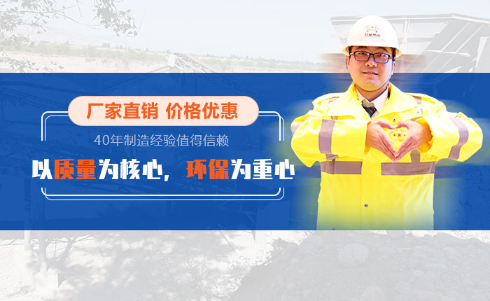 40年礦機(jī)制造經(jīng)驗(yàn)，歡迎來廠考察（也可就近考察現(xiàn)場(chǎng)）
