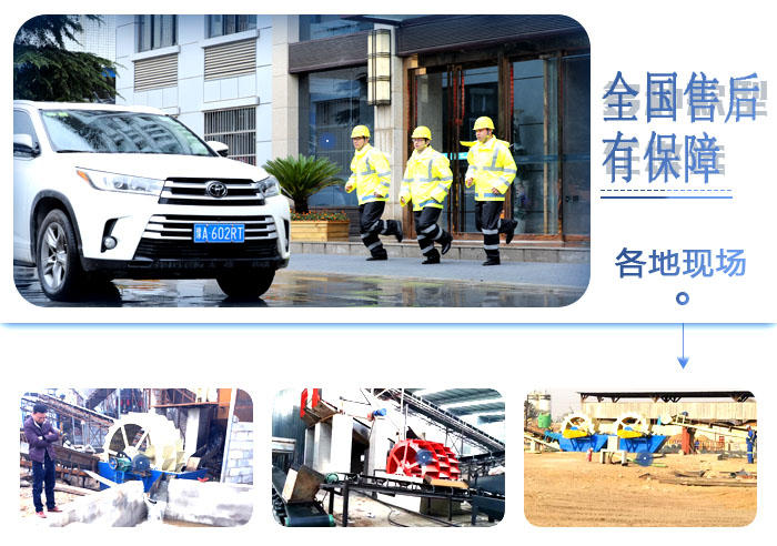 一線售后服務(wù)人員隨時(shí)趕往客戶(hù)現(xiàn)場(chǎng)為您解決問(wèn)題
