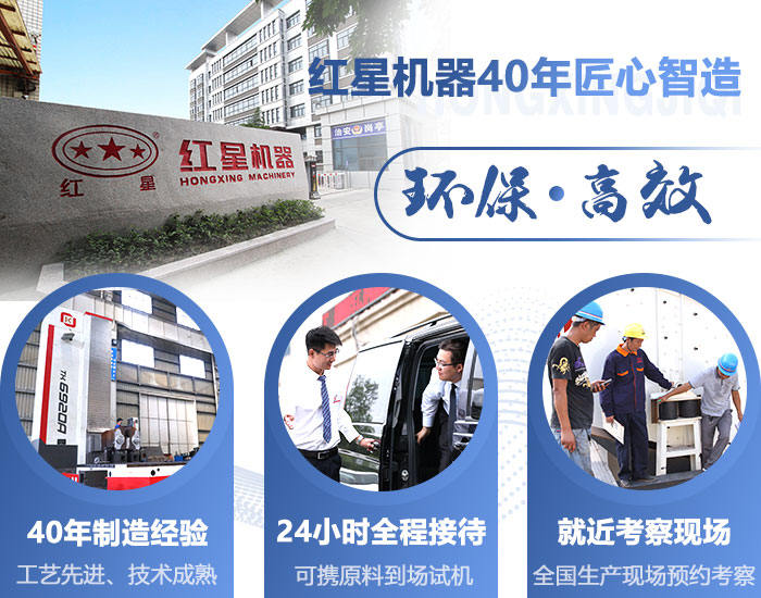 40年專注綠色礦機制造，打造綠色礦山破碎設(shè)備