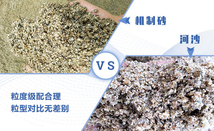 石英石制成沙子對(duì)比