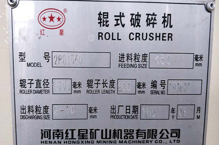對輥制砂機(jī)100噸型號